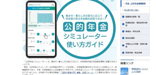 年金